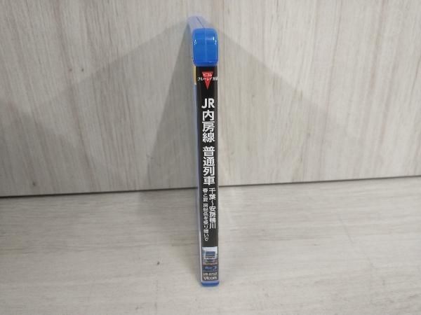 (未使用･未開封品)　JR内房線 普通列車 千葉~安房鴨川 春と夏 房総色を乗り継いで  vf3p617 Amazon.co.jp: JR内房線 普通列車 千葉~安房鴨川 春と夏 房総色