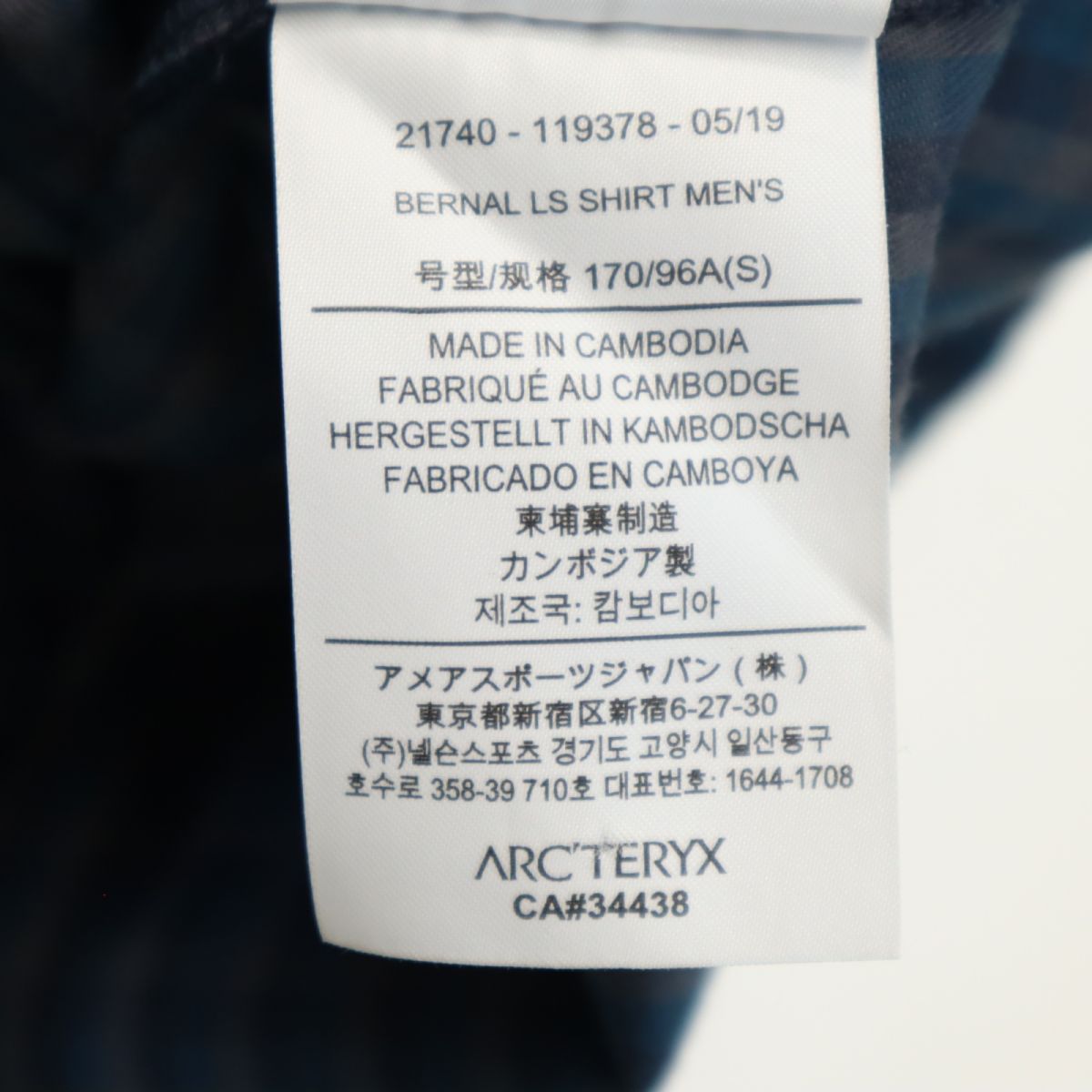 アークテリクス チェック柄 長袖 シャツ S ブルー系 ARC