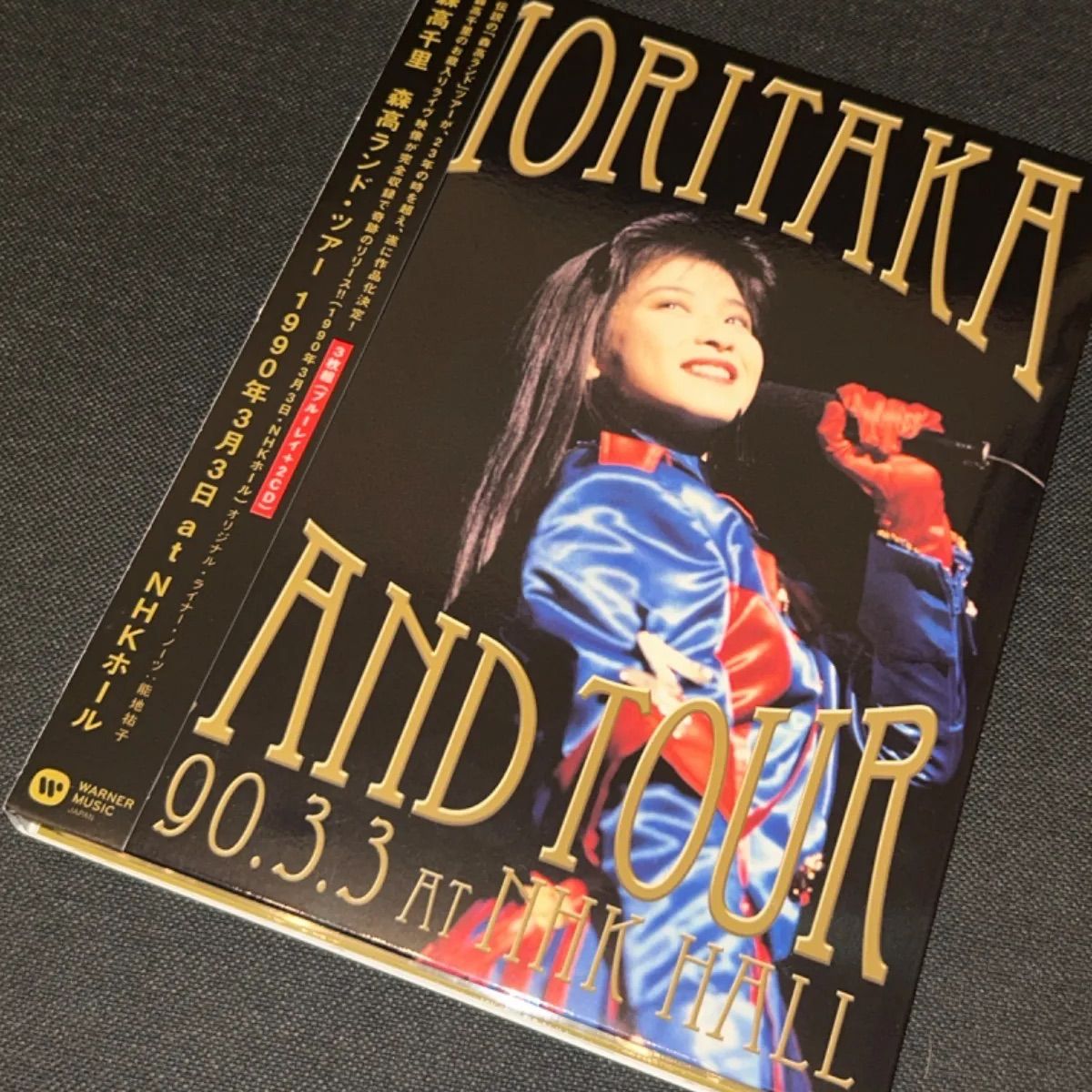 森高千里 未開封DVD3枚セット 森高千里 未開封DVD3枚セット Discography | Discography | 森高