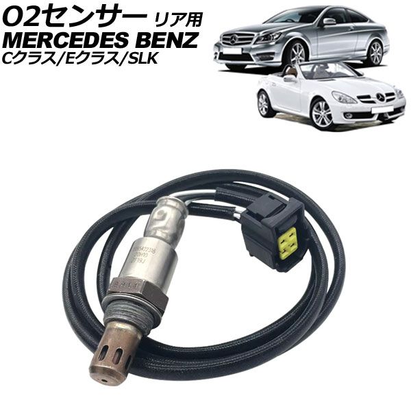 ベンツ W204 フロント スピードセンサー ABSセンサー 左右共通 C180 