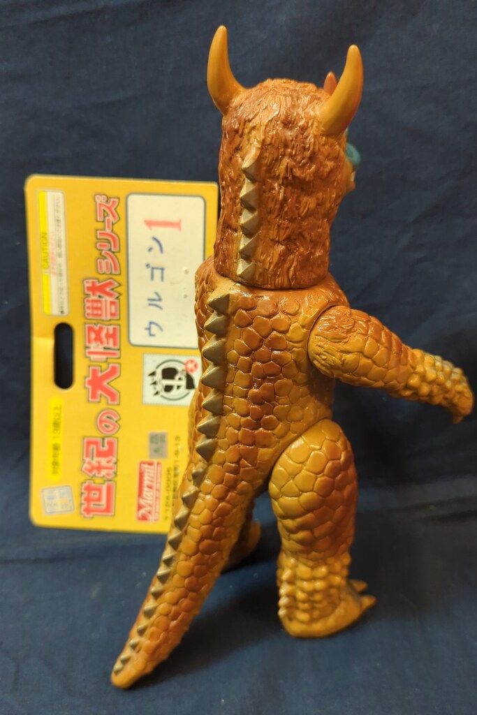 世紀の大怪獣シリーズ|怪獣天国 限