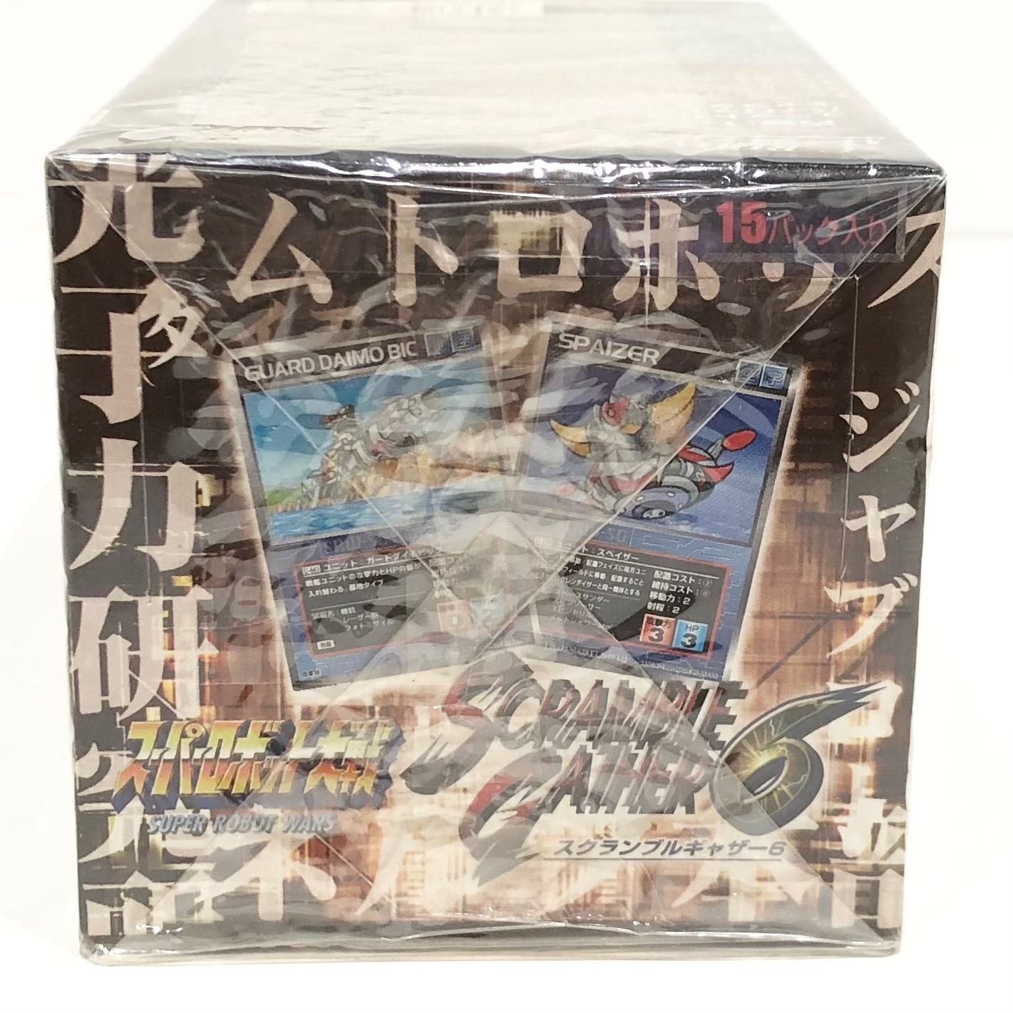 激レア・未開封BANDAI スーパーロボット大戦 スクランブルギャザー6