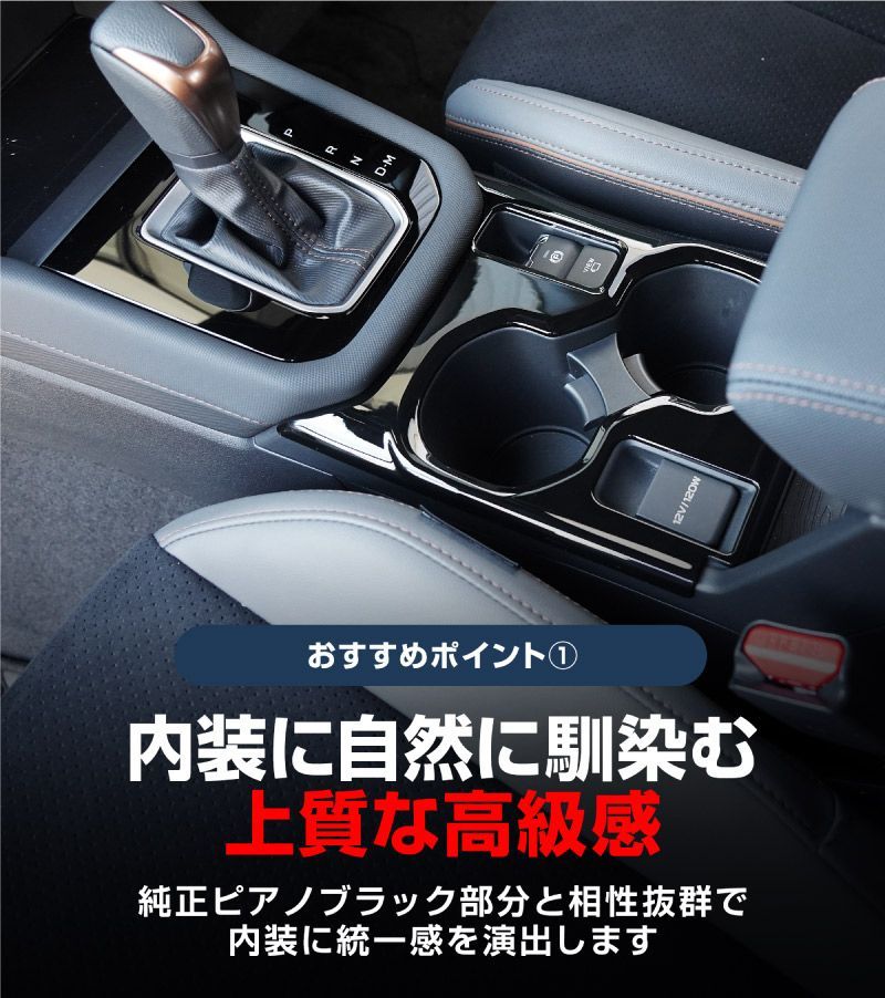 モニター下パネル 内装パーツセット