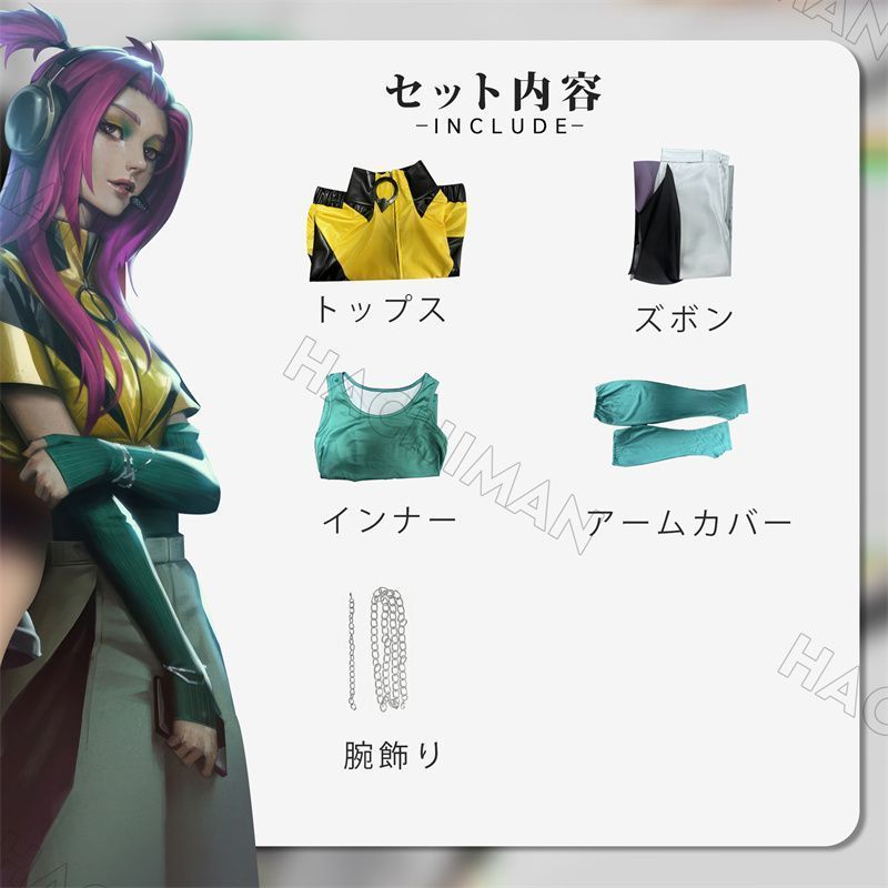 イベント 変装
