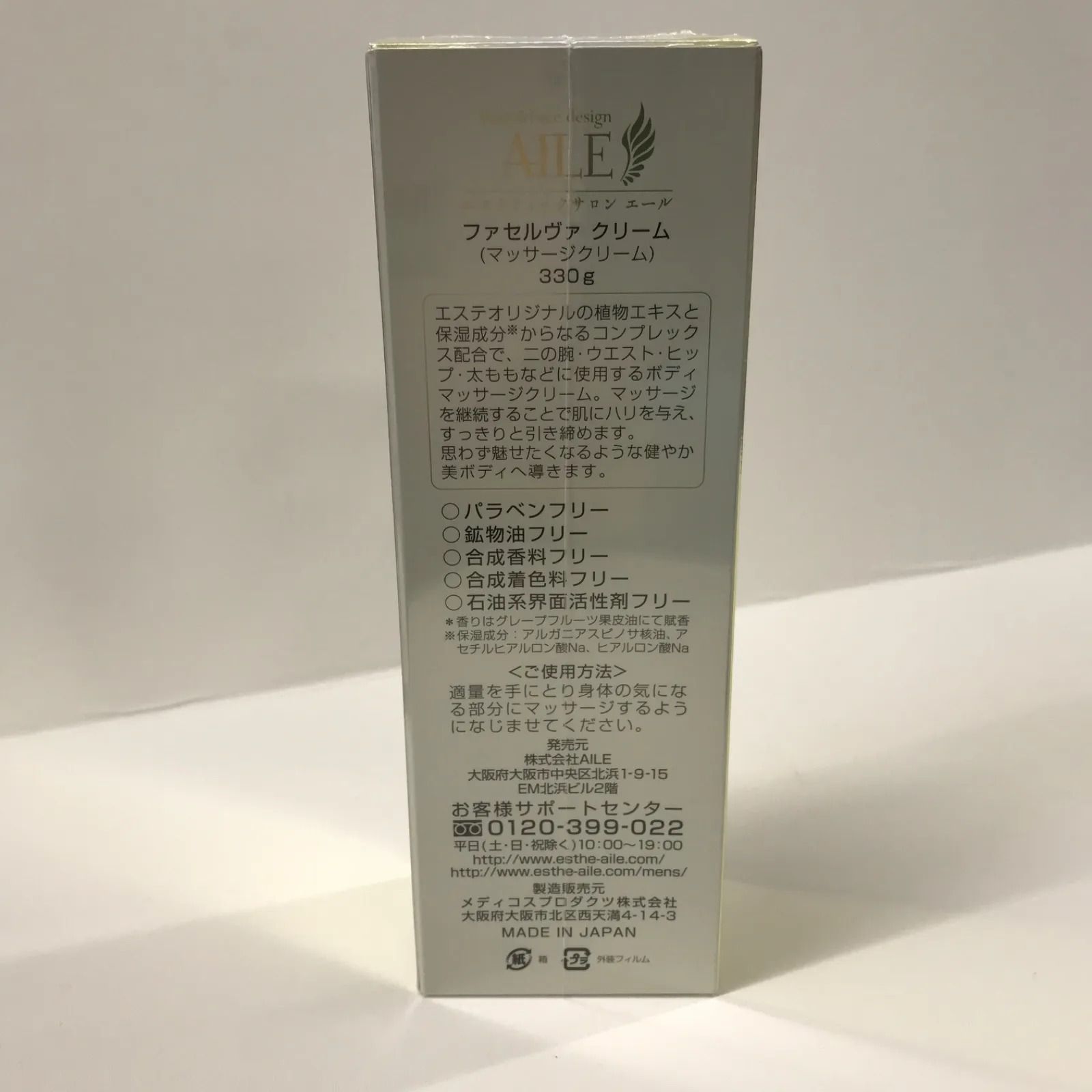 未開封　ファセルヴァ　クリーム　マッサージクリーム　330g×2個　ファセルバ 未開封 ファセルヴァ クリーム マッサージクリーム 330g×2個