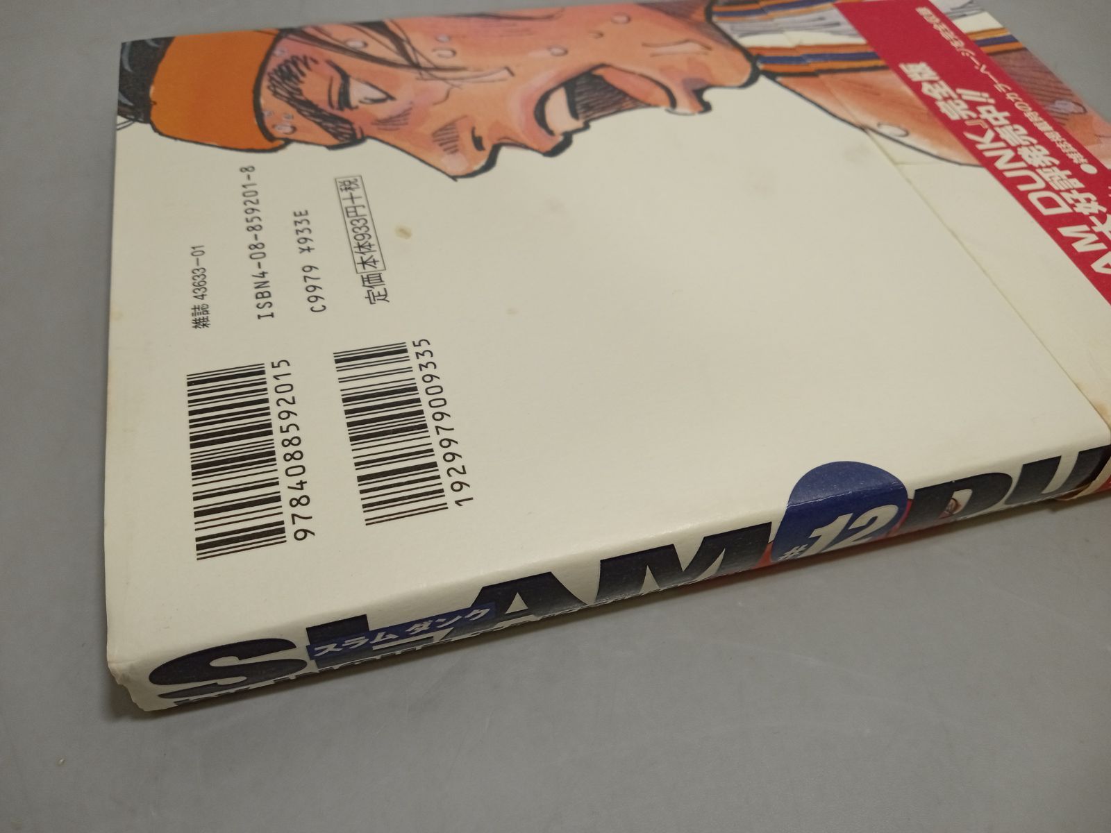 全巻セット】スラムダンク SLAM DUNK 完全版 1-24巻 全24巻 [0