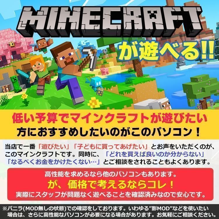 NOc2103N マインクラフト ドラクエ等使えるゲーミングPC Win11Pro