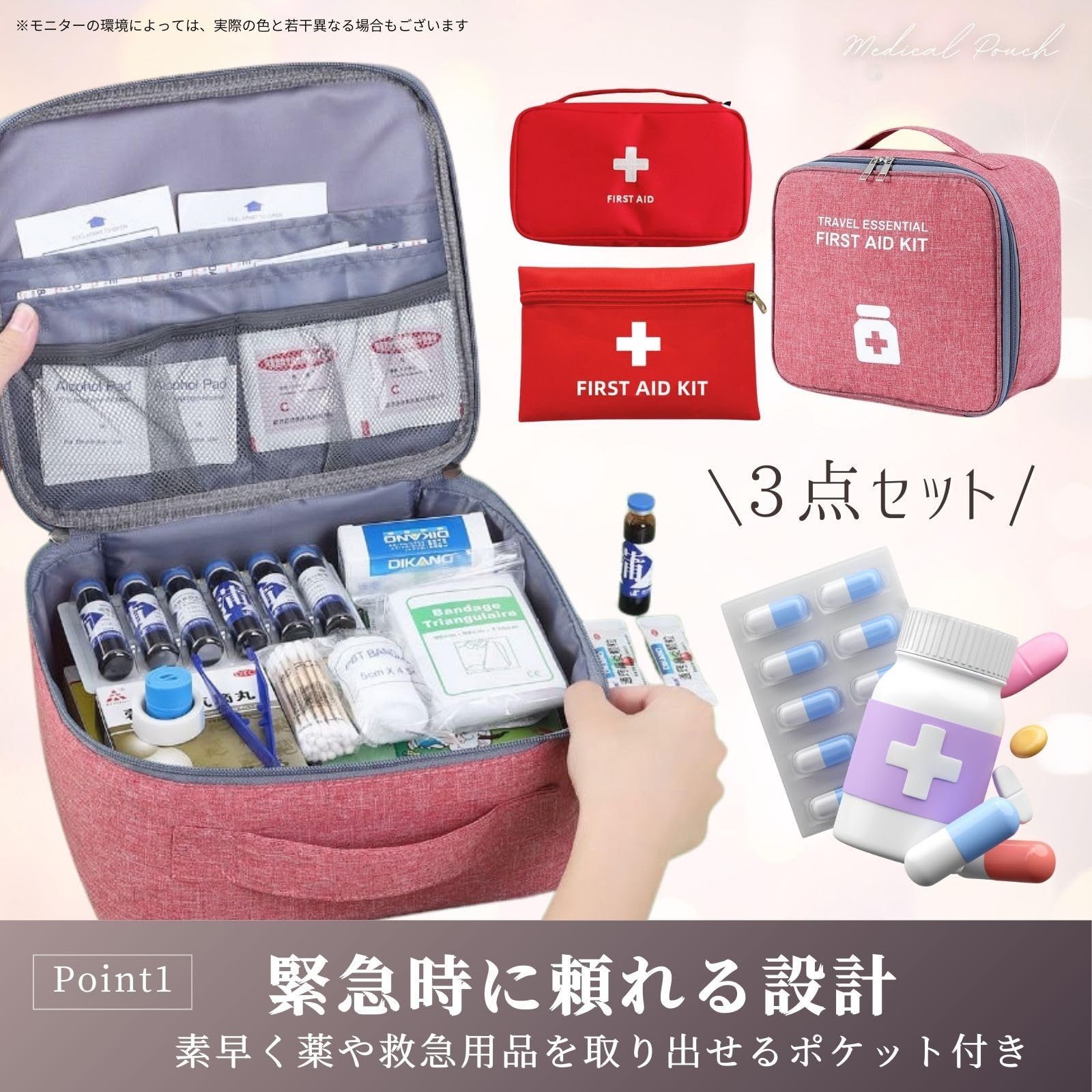 救急ポ－チ 楽天市場】救急ポーチ 応急処置キット 救急パック 3点セット アクセサリー