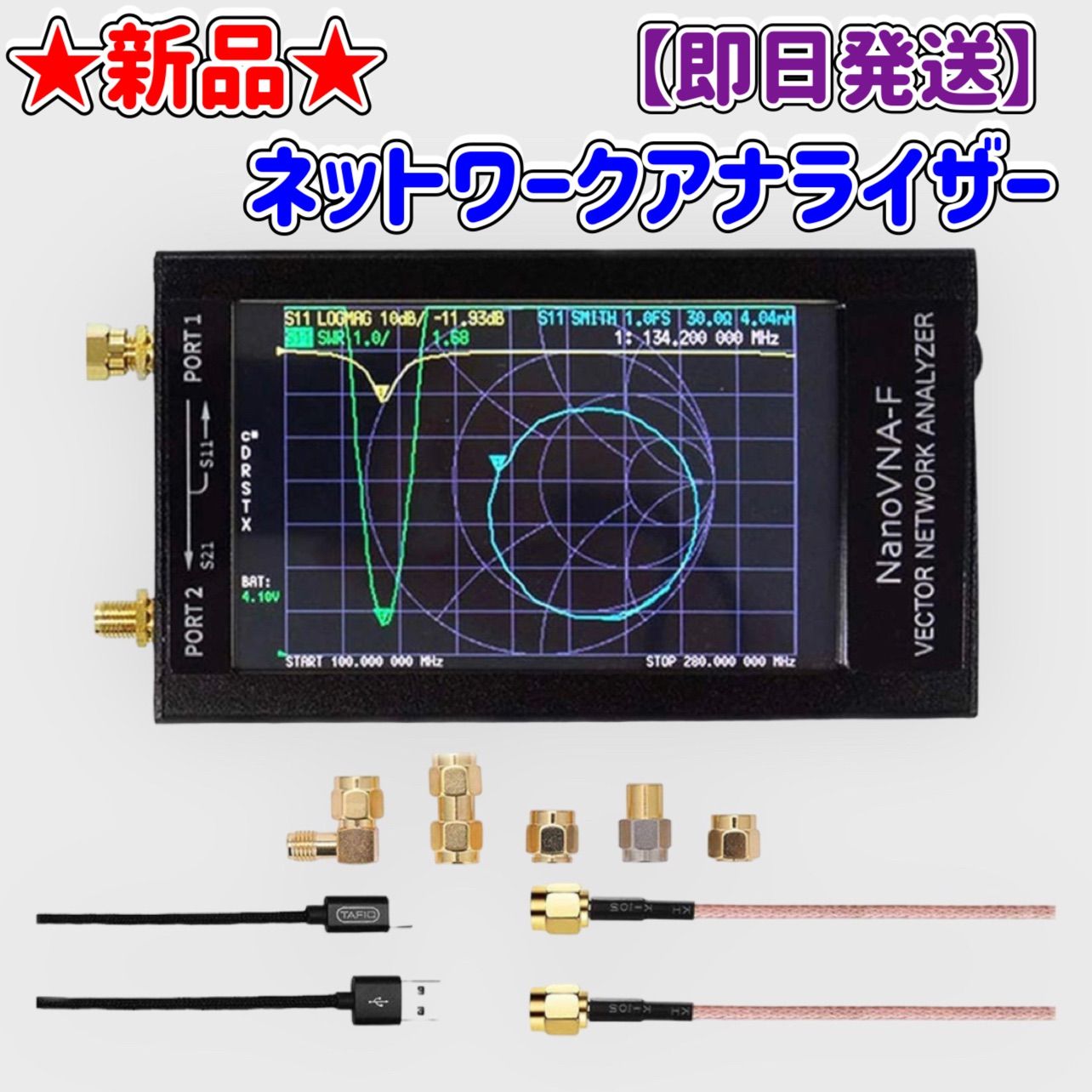 アップグレード Nanovna H 10KHz-1.5Ghz 2.8インチ ベクトル