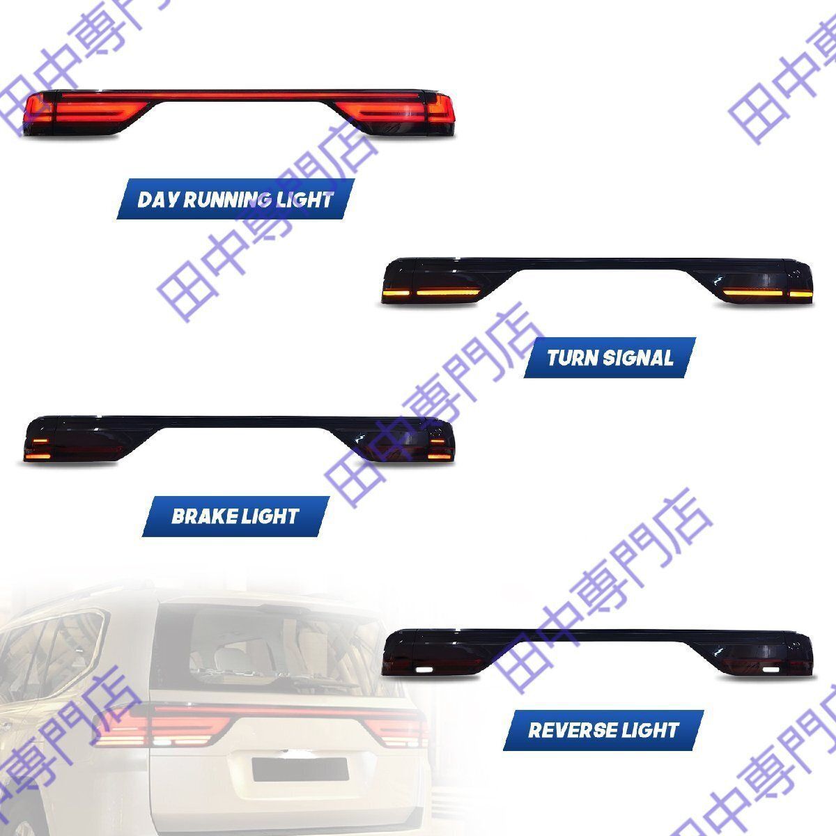 汎用リアテールライト