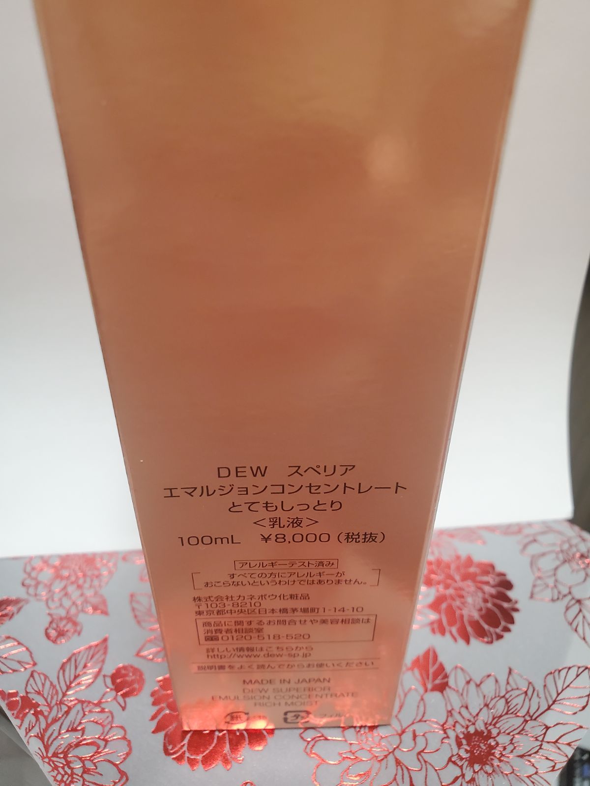 DEWスペリアエマルジョン 【公式通販】