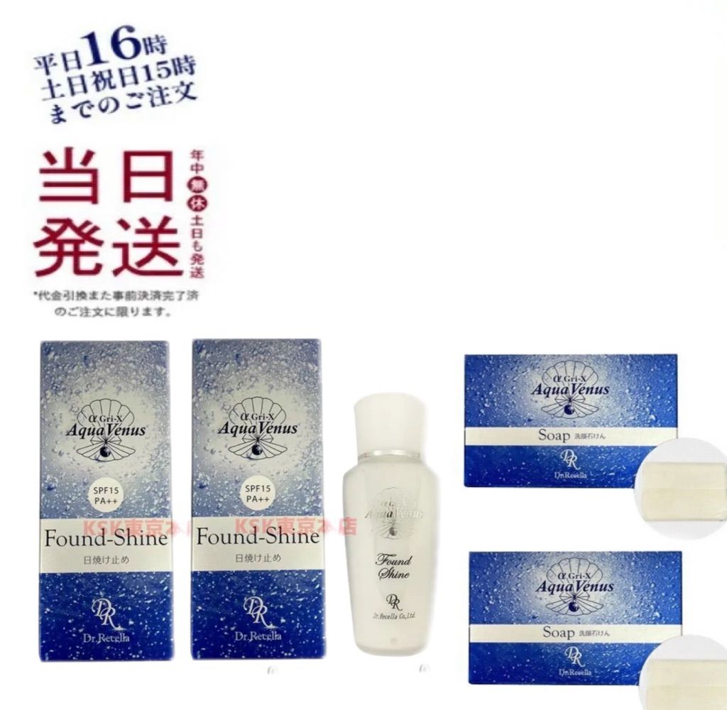 ドクターリセラ ピュアモイスチャーソープ3個セット Aqua Venus