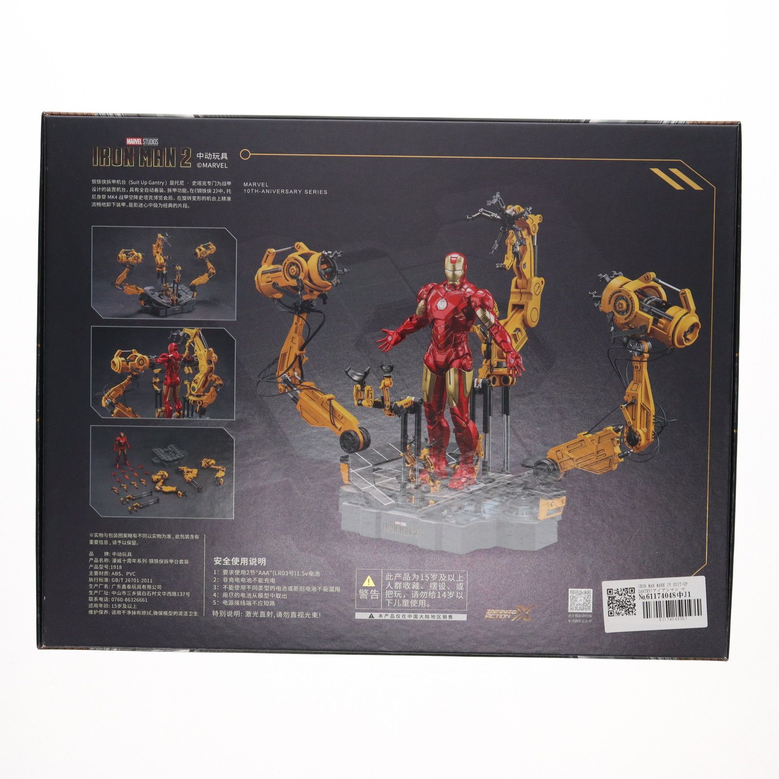 Amazon.co.jp: ZD TOYS アイアンマン2 マーク4 MK4 パワード