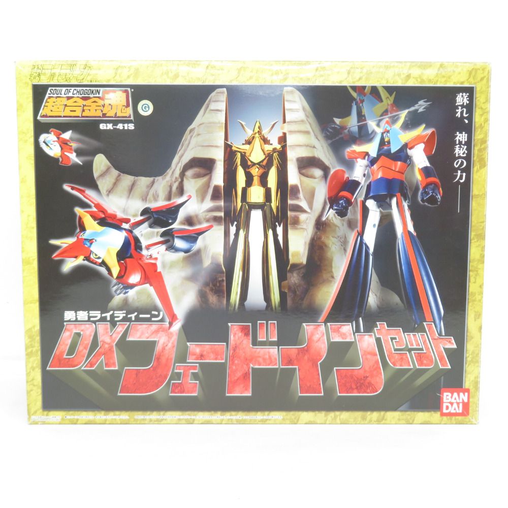 超合金魂GX-41S勇者ライディーンDXフェードインセット 新品・未開封 超合金魂を振り返る】GX-41S 勇者ライディーン DXフェードイン
