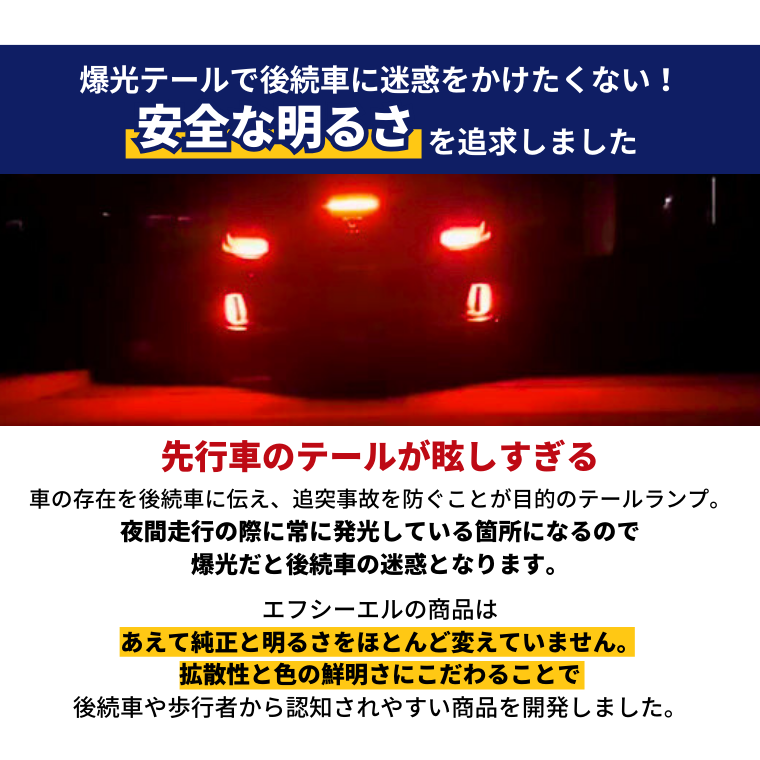 T20 S25 ダブル シングル LEDバルブ レッド LEDテールランプ ブレーキランプ 2個セット エフシーエル 【fcl. 直営店】