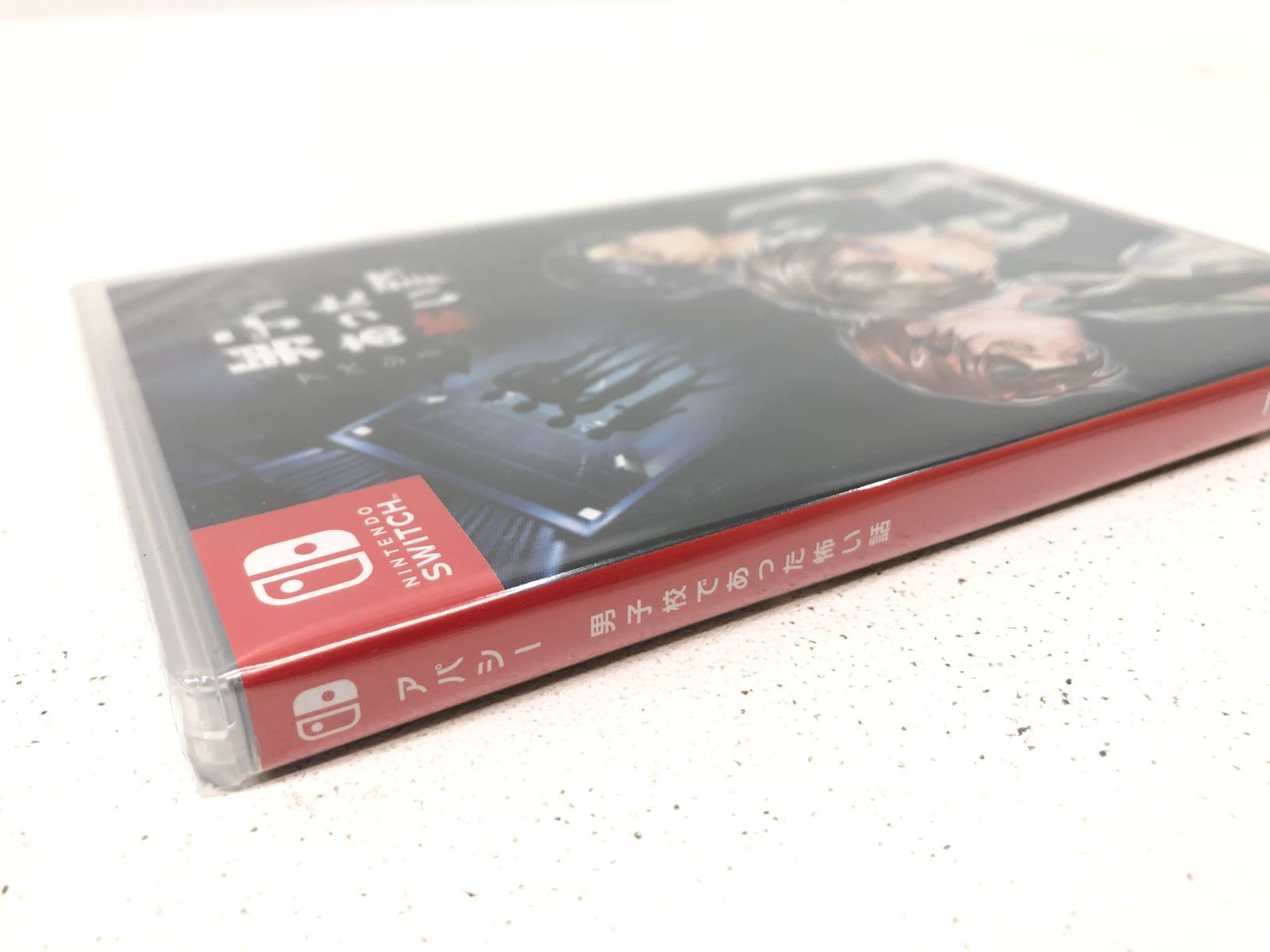 アパシー 男子校であった怖い話 | My Nintendo Store（マイ
