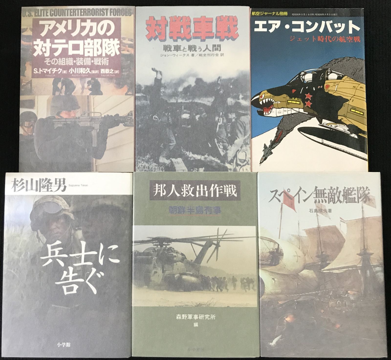 軍事思想史入門 他、40冊まとめ売り - メルカリ