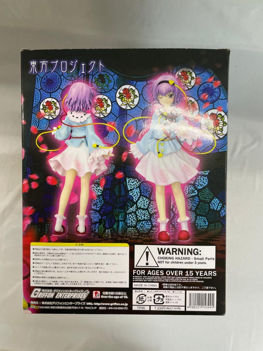 コトブキヤ ストリートファイター 美少女 さくら ROUND2 1/7