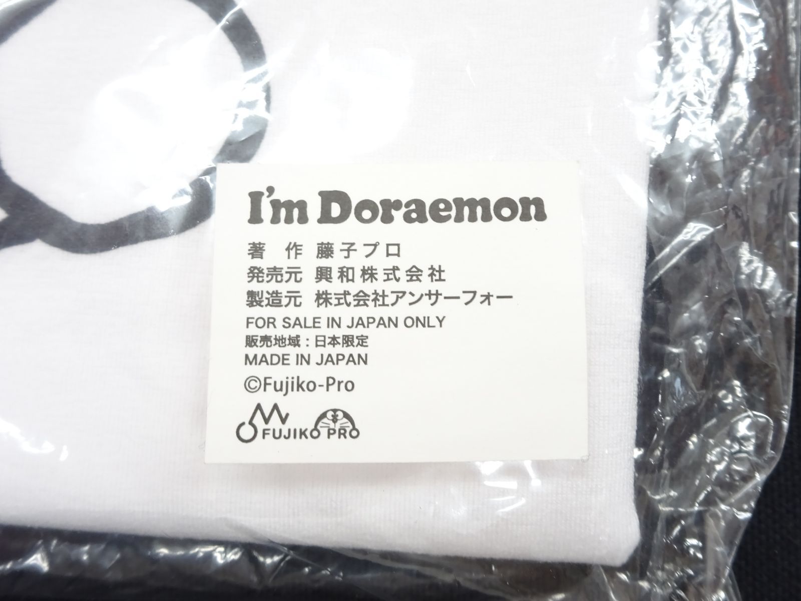 レア【未使用】answer4 ドラえもん Tシャツ I'm Doraemon