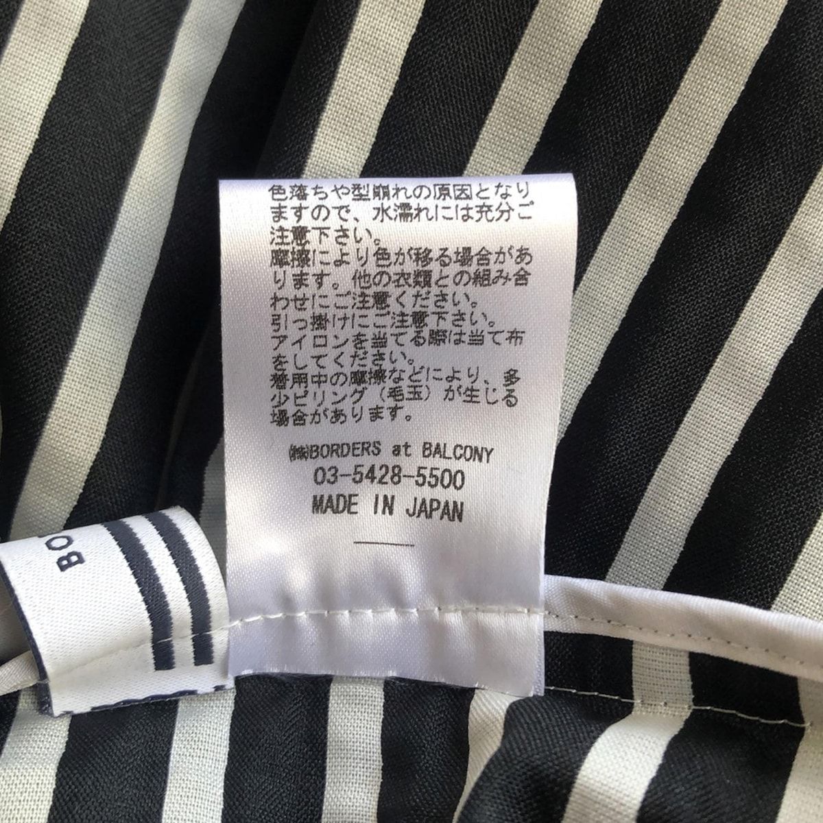 BORDERS at BALCONY(ボーダーズアットバルコニー) チュニック