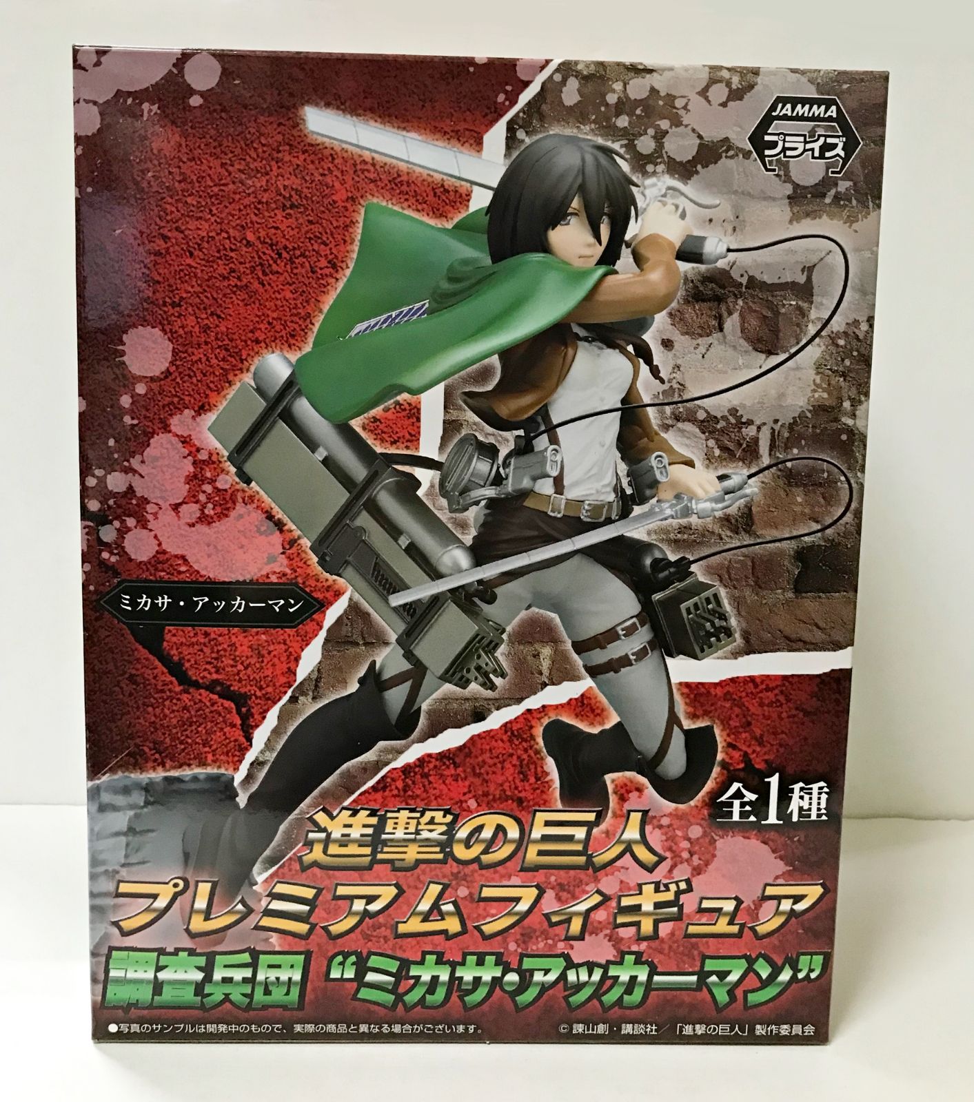 お礼や感謝伝えるプチギフト 29.【未開封】調査兵団 ミカサ・アッカーマン プレミアム コミック・アニメ