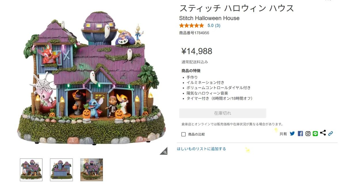 ハウス 光ります