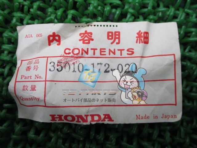 キーセット 在庫有 即納 ホンダ 純正 新品 バイク 部品 廃盤 在庫有り