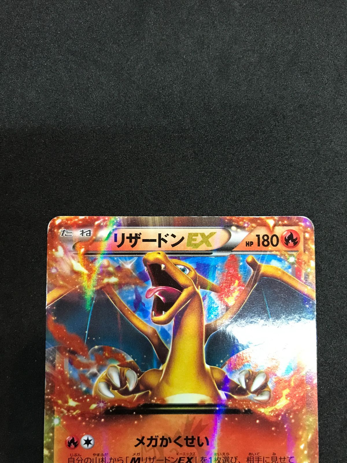 ポケモンカード リザードンEX 030/XY-P Pokémon Trading Card Game 412