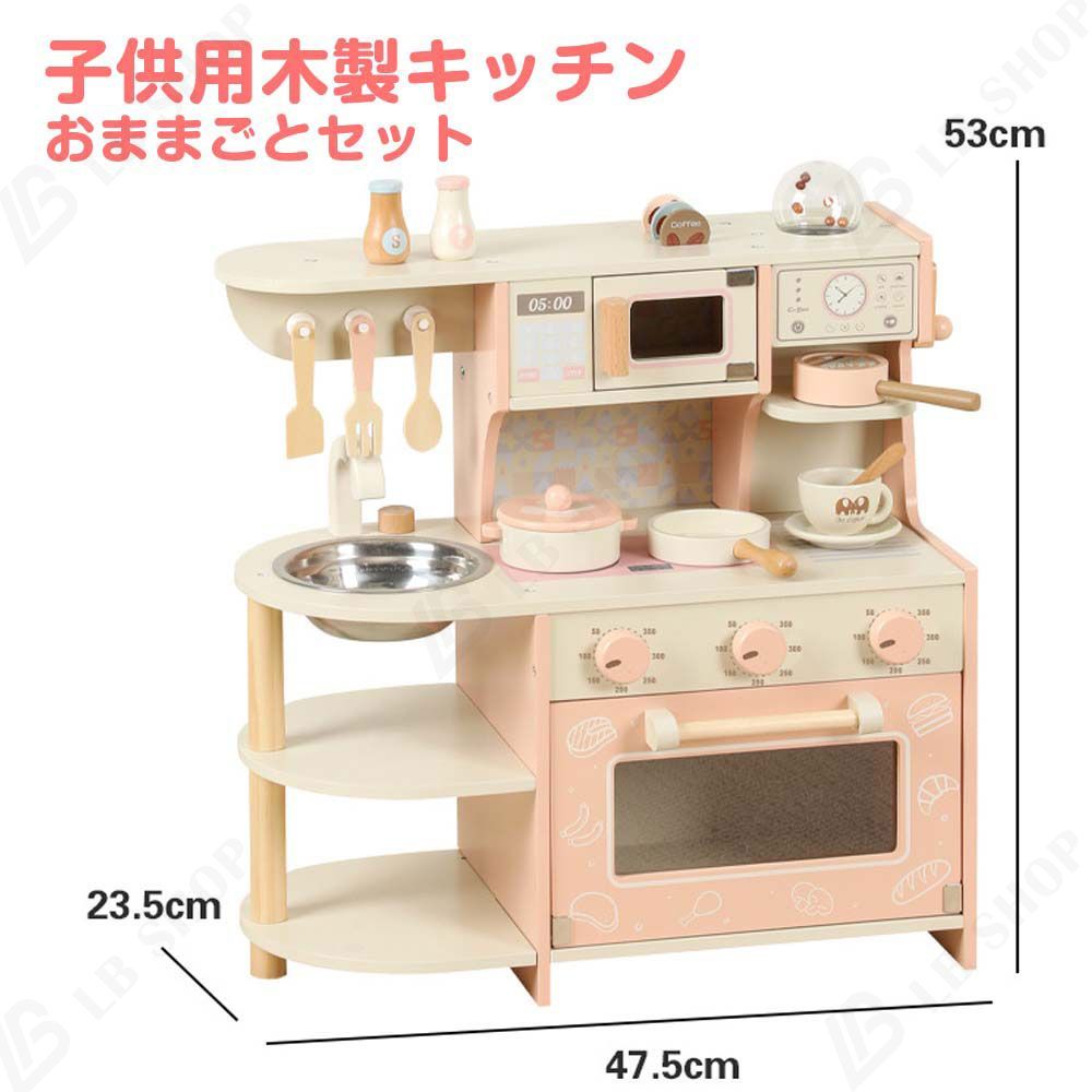 おままごとセット 子供キッチン 木製 おしゃれ 遊び オーブン コーヒーマシン 電子レンジ クリスマス 料理 安全 誕生日プレゼント 誕生日 お祝い 子ども 台所 お正月 新年