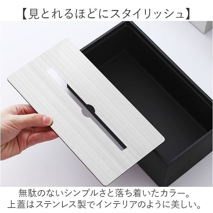 モダンティッシュボックス