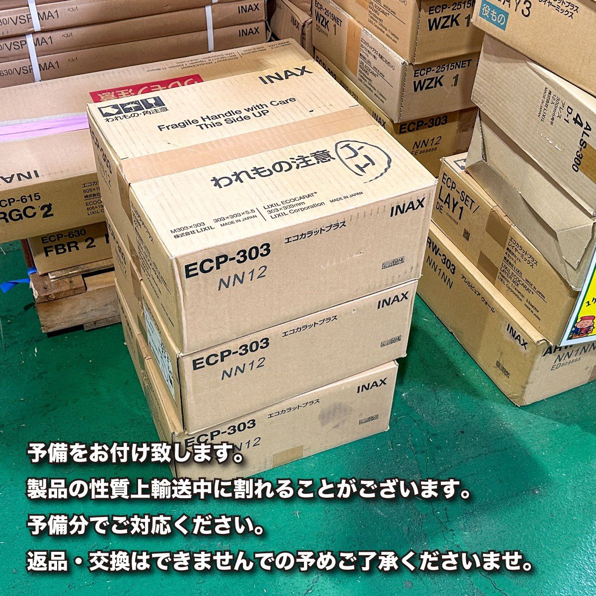 LIXIL＞エコカラットプラス・ファインベース（型番：ECP-303 NN12  