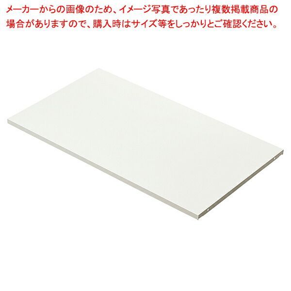 スチール製カウンター用中間棚 W90cm用 61-779-61-2