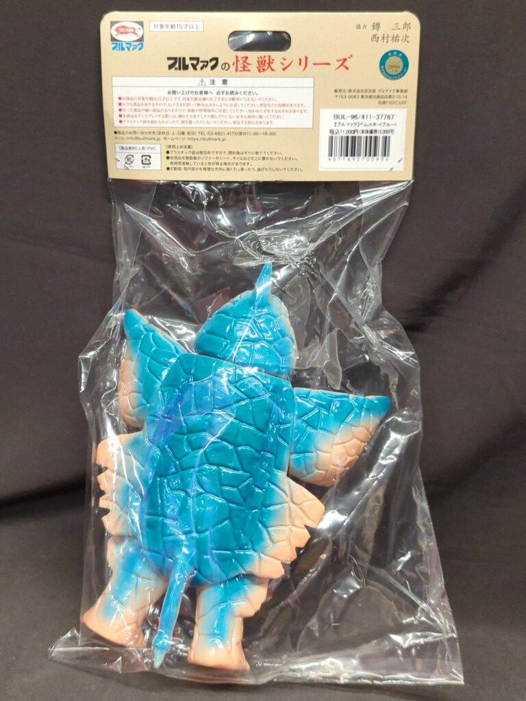 ブルマァク ブルマァクの怪獣シリーズ ベムスター ブルー BM456 USTAUSTRALIA_COM_AU
