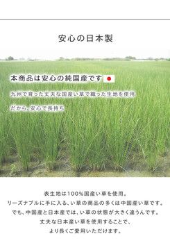 滑りにくい加工 国産い草