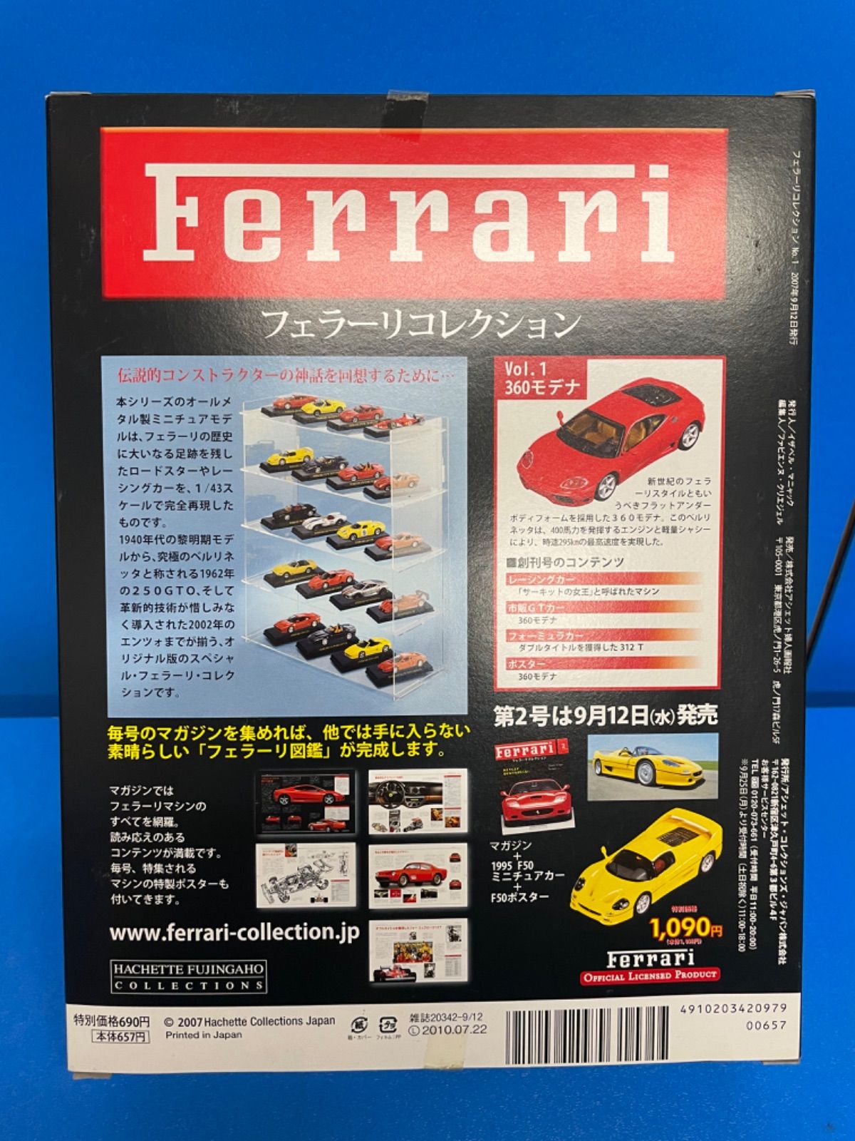 フェラーリ360モデナ【1/43モデル】ディアゴスティーニ付録 - 模型