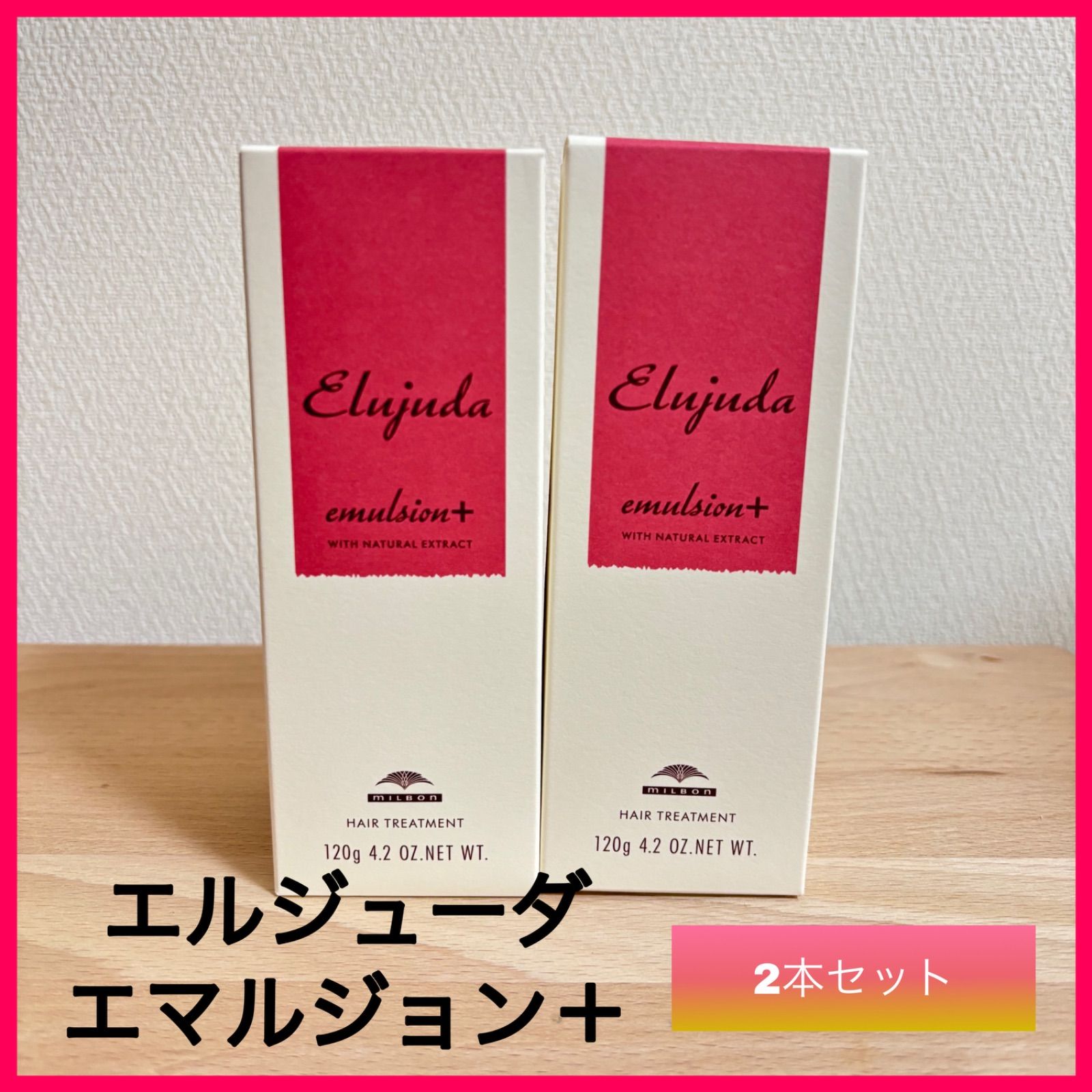 ディーセス エルジューダ エマルジョン プラス MILBON ディーセス エルジューダ エマルジョン + （プラス
