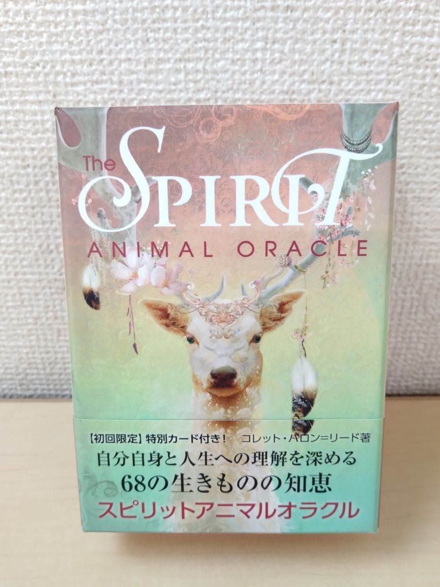 【新品未開封】スピリットアニマルオラクルカード　コレット・バロン・リード スピリットアニマルオラクル The SPIRIT ANIMAL ORACLE コレット