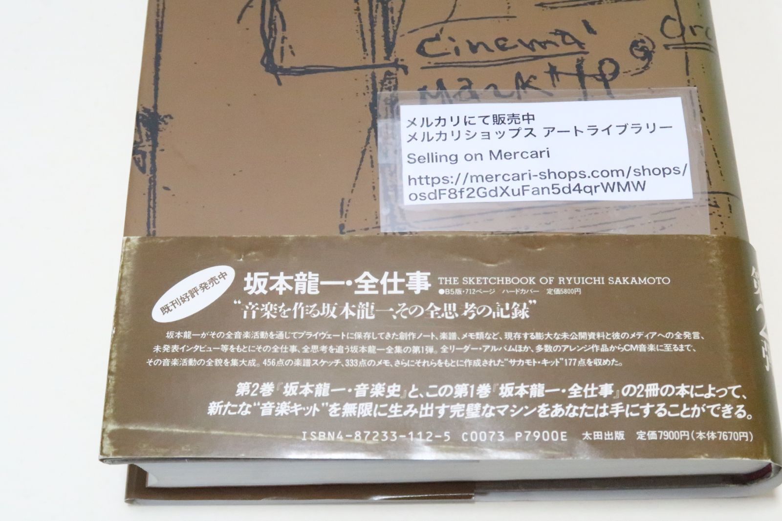 坂本龍一 音楽史・Hisotry of A Music Ryuichi Sakamoto/20世紀最後の