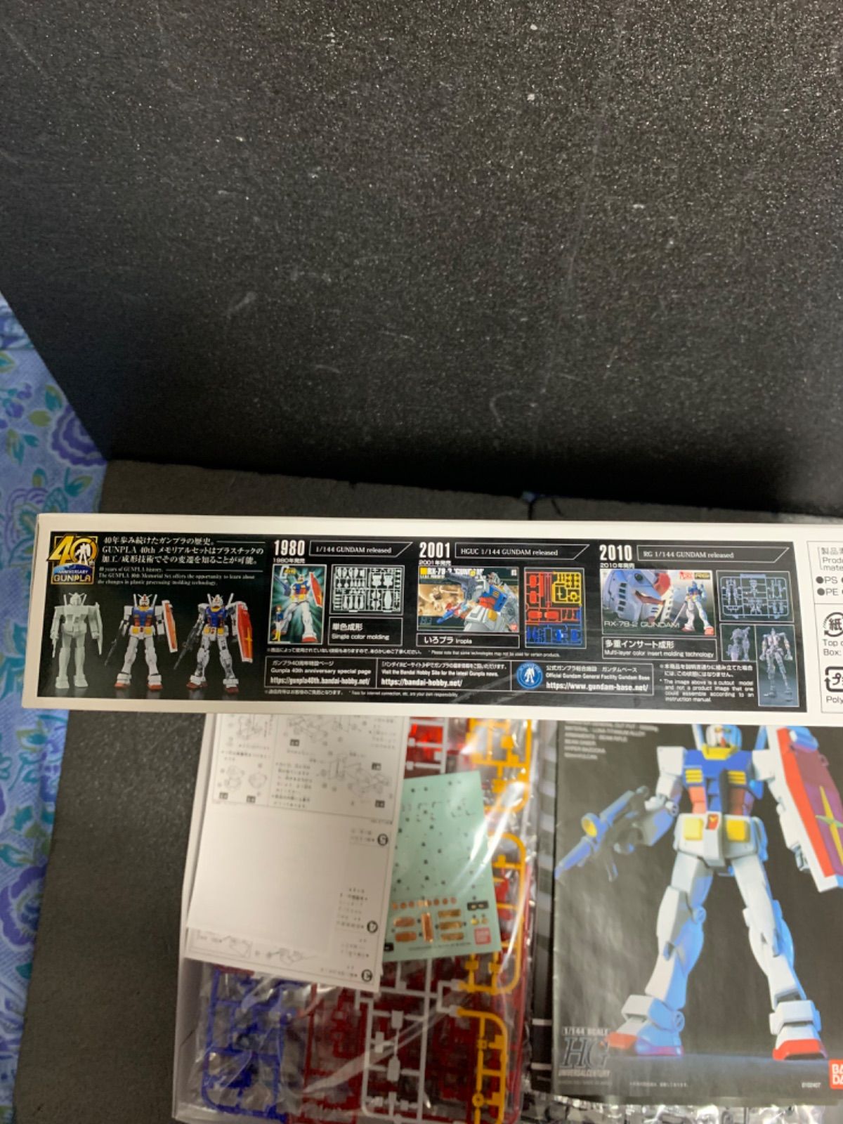 ガンプラ ガンダム 40周年 メモリアルセット 新品未使用品 - ガンプラ