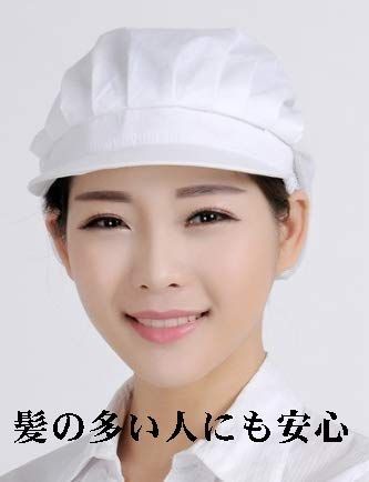 給食帽