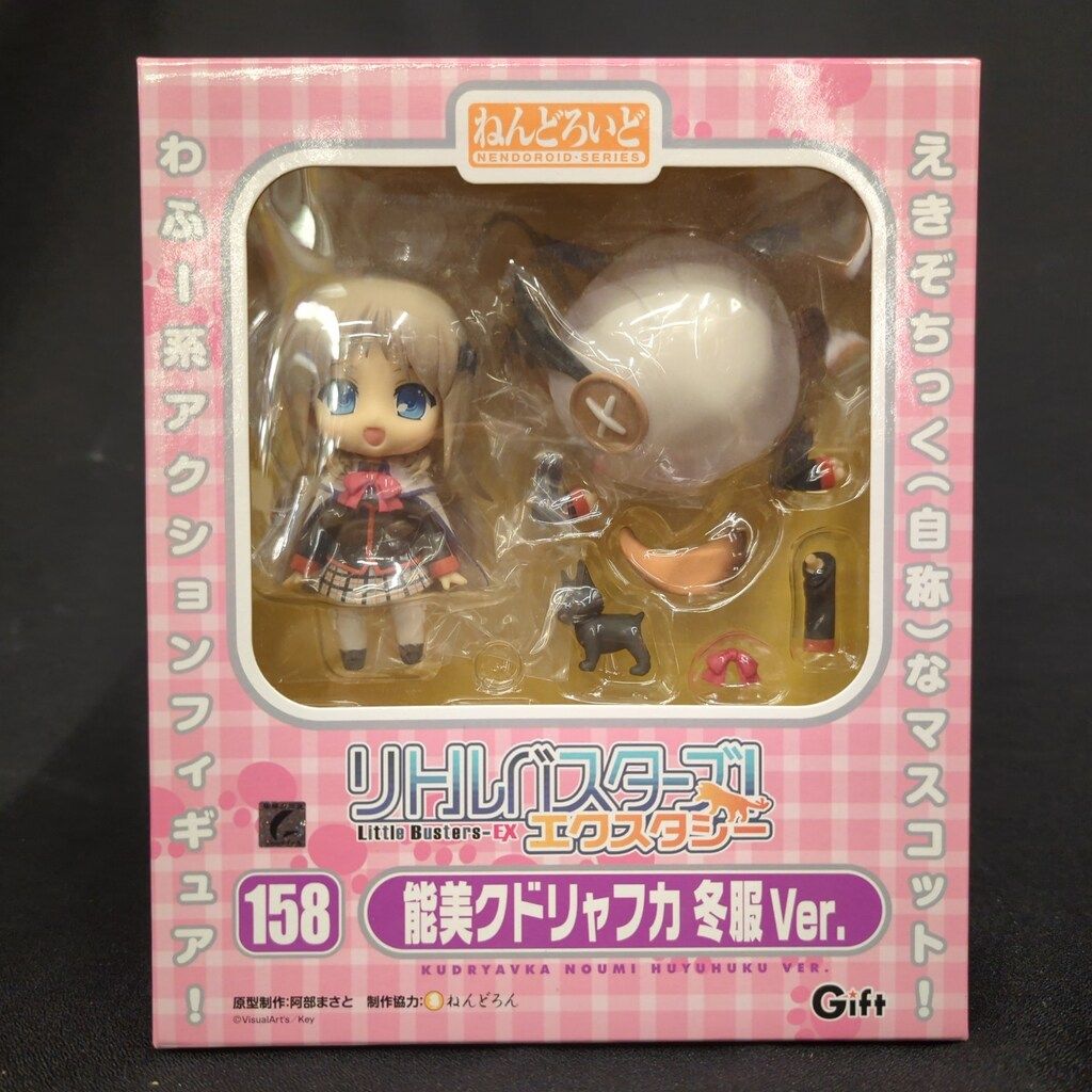 ギフト ねんどろいど グッドスマイルカンパニー 能美クドリャフカ 冬服ver 158
