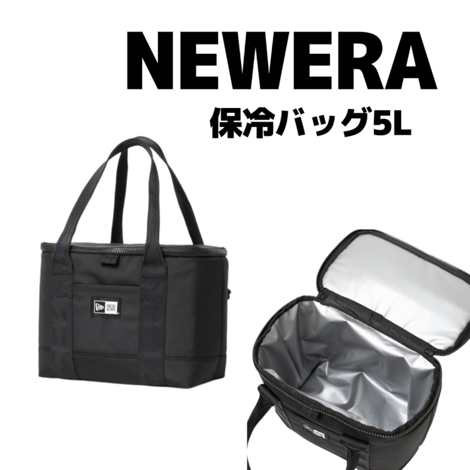 再入荷 NEWERA 保冷バッグ