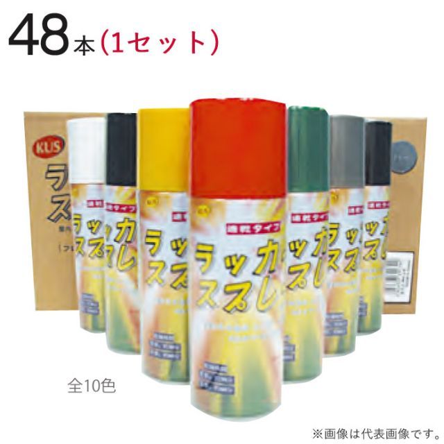 専用です。ラッカー塗料　まとめ売り 速乾 ラッカースプレー 300ml 全10色 配送 48本1セット単位 塗装用 赤