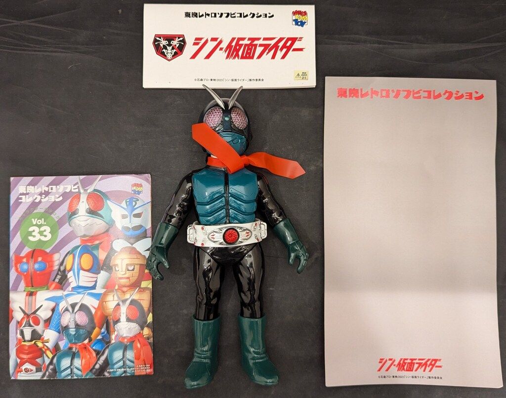 メディコム・トイ 東映レトロソフビコレクション 仮面ライダー