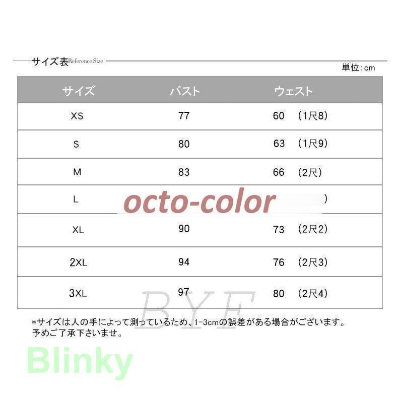 袖あり