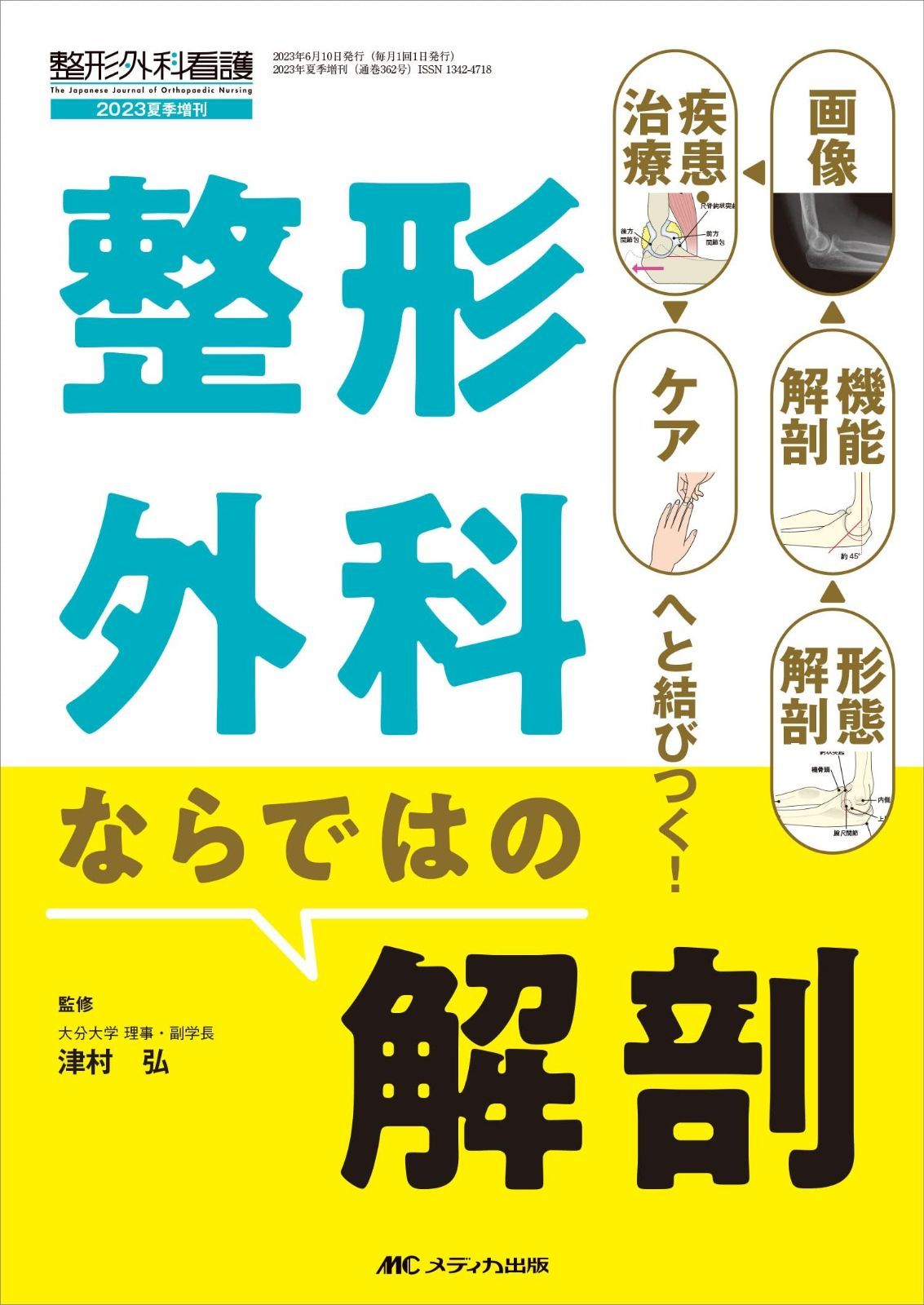 社会運動の予示と戦略 : 東大闘争の語り: 小杉 東大闘争の語り 新品本