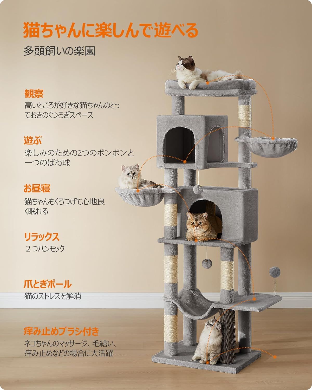 高さ175cm 猫用キャットタワーが新登場
