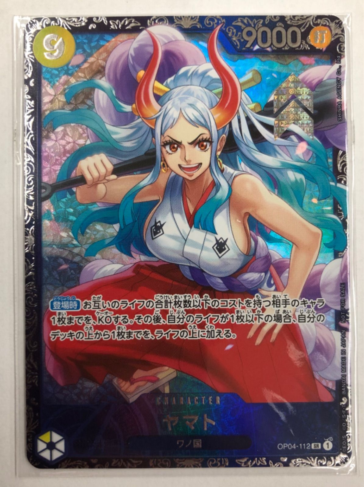 ヤマト フラッグシップ 4枚 【公式通販】