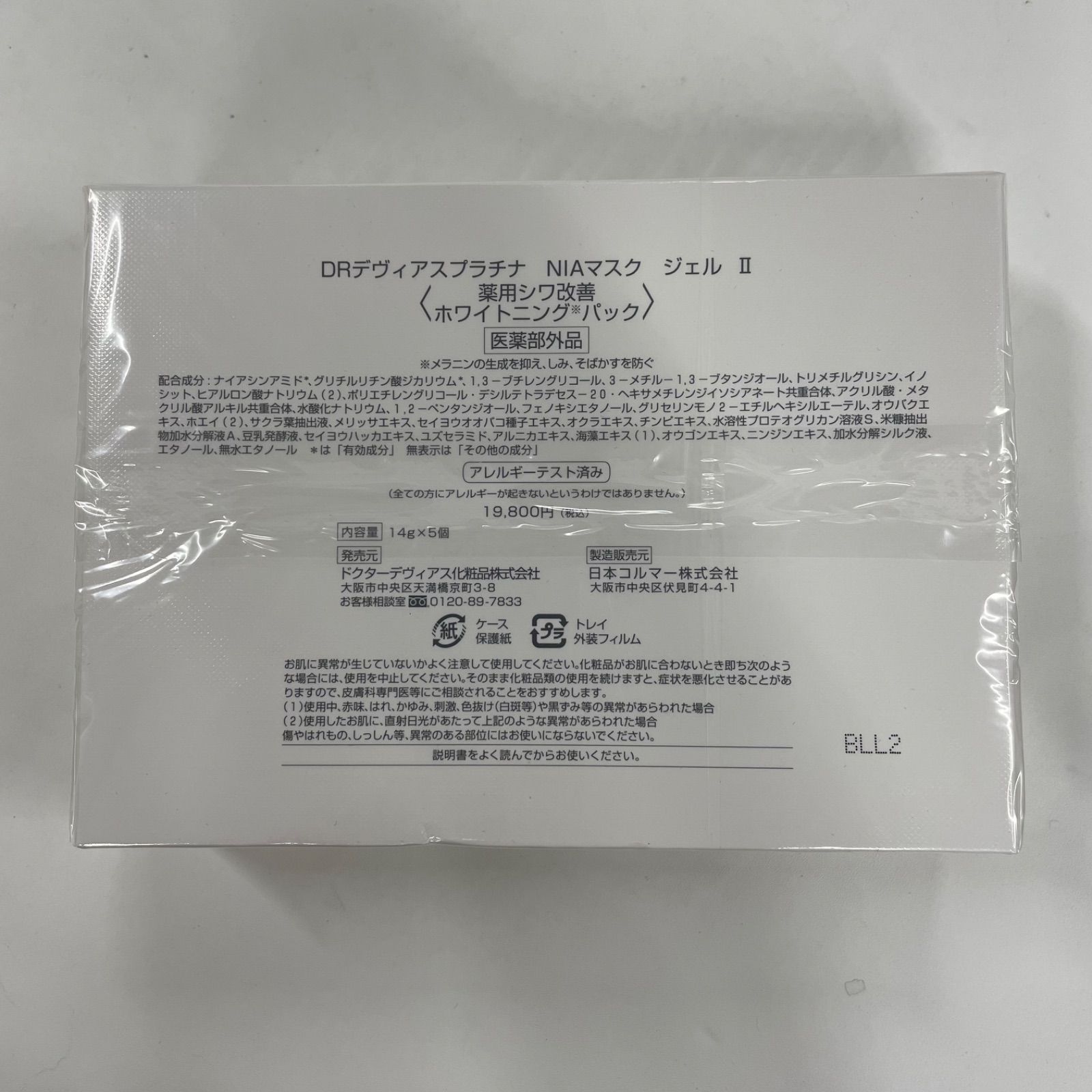 D2311 DOCTOR DEVIAS ドクター デヴィアス プラチナ NIAマスク