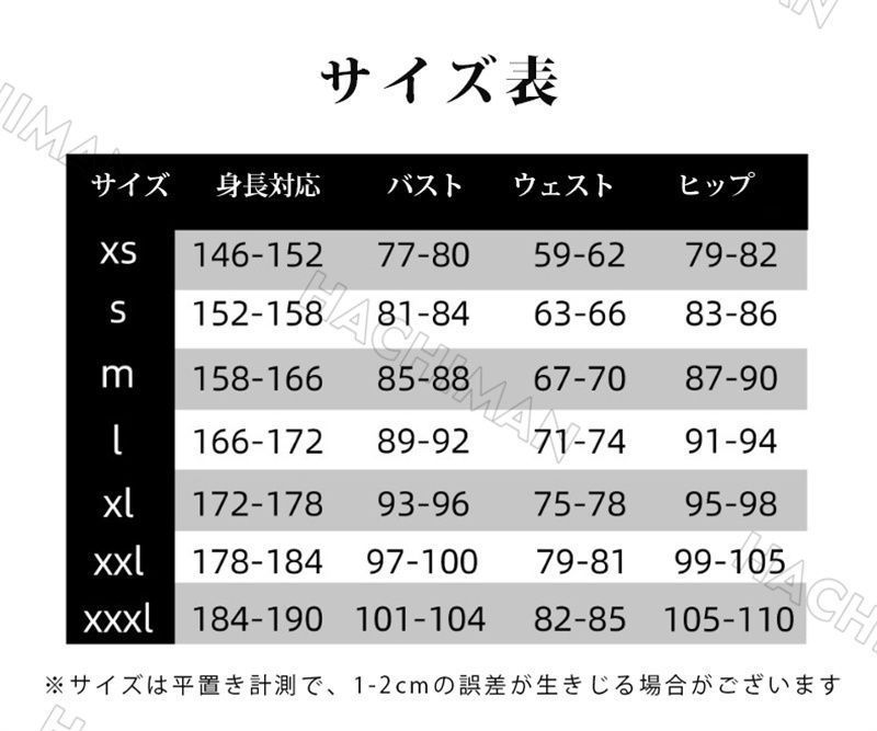 綾華コスプレ衣装 大人用